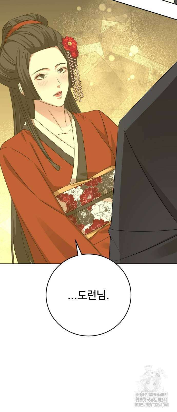 갬블링 1945 81화 16