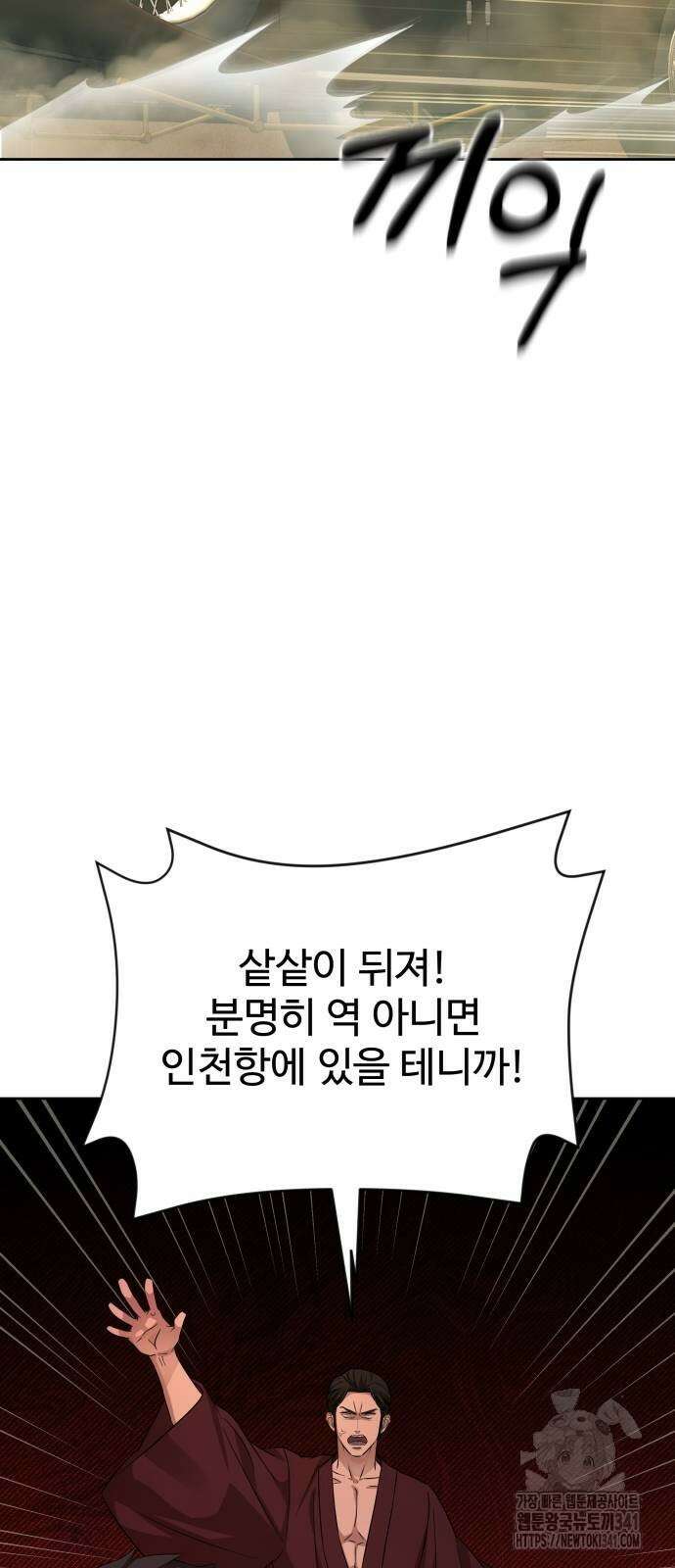 갬블링 1945 81화 20