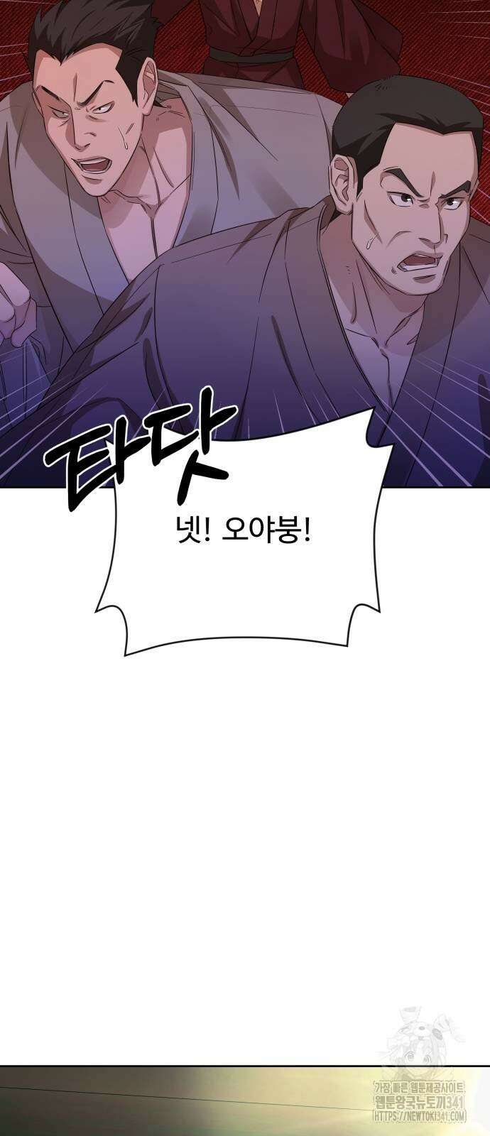 갬블링 1945 81화 21