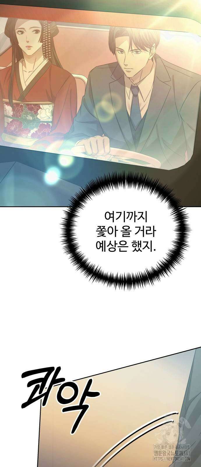 갬블링 1945 81화 22