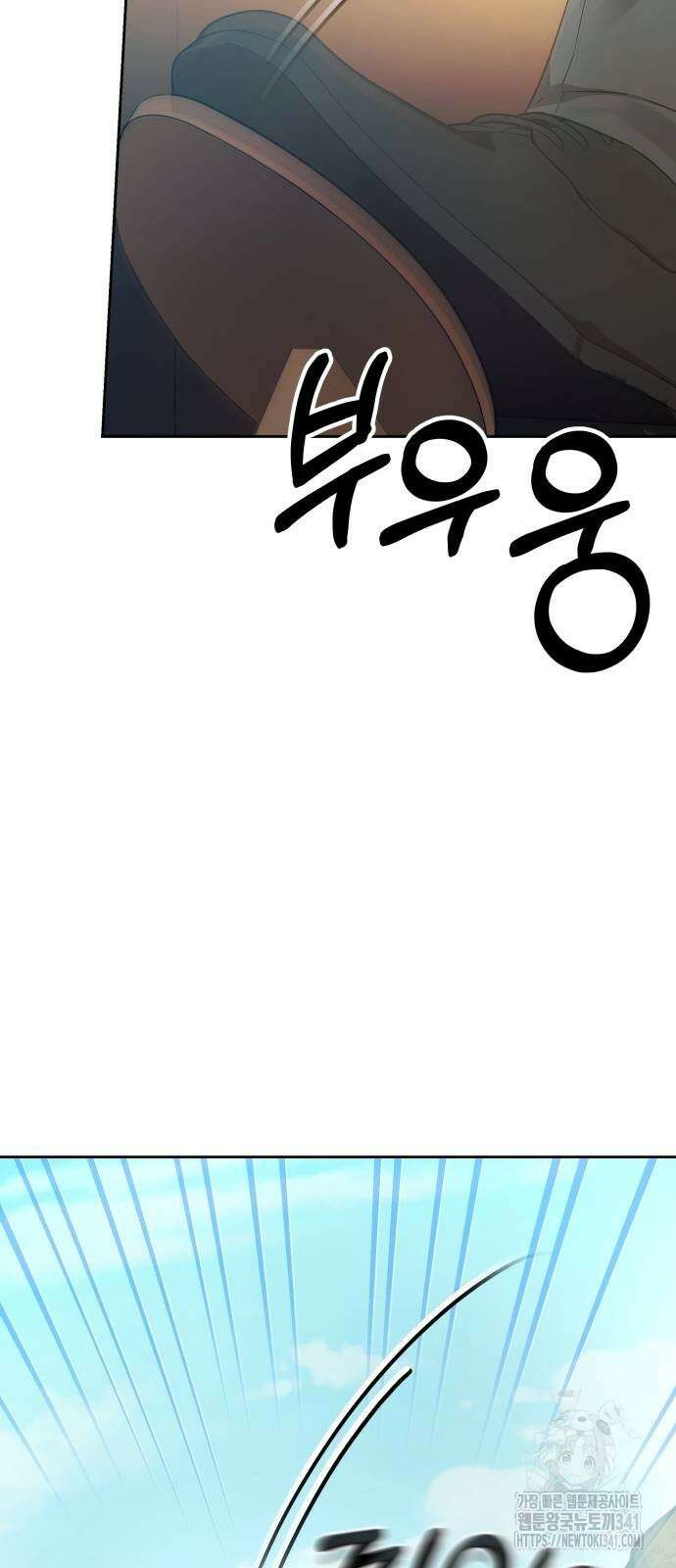 갬블링 1945 81화 23