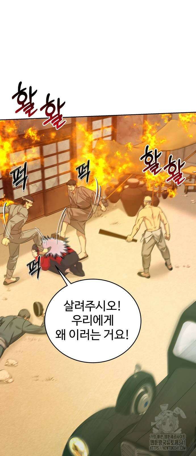 갬블링 1945 81화 32