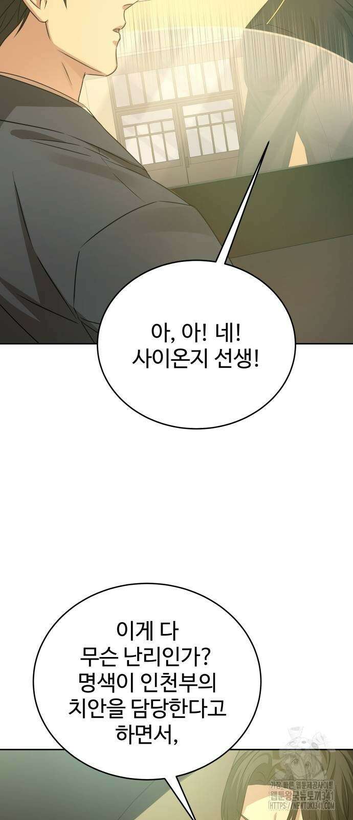 갬블링 1945 81화 39