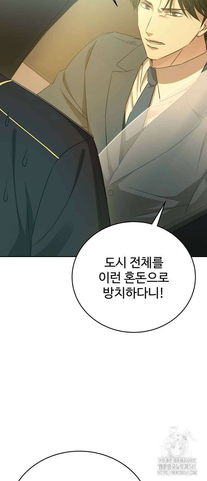 갬블링 1945 81화 40