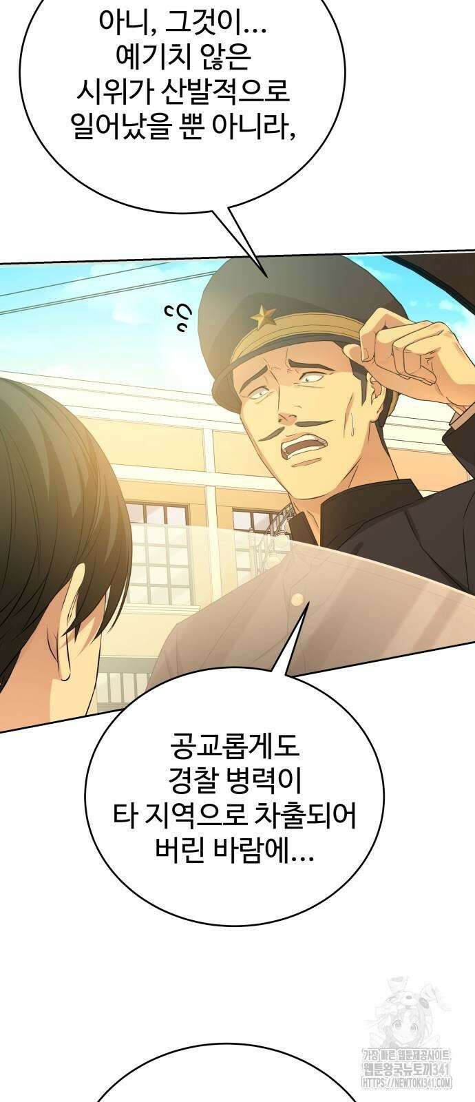 갬블링 1945 81화 41