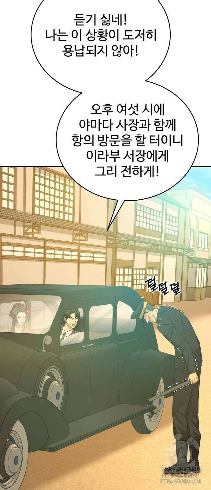 갬블링 1945 81화 42