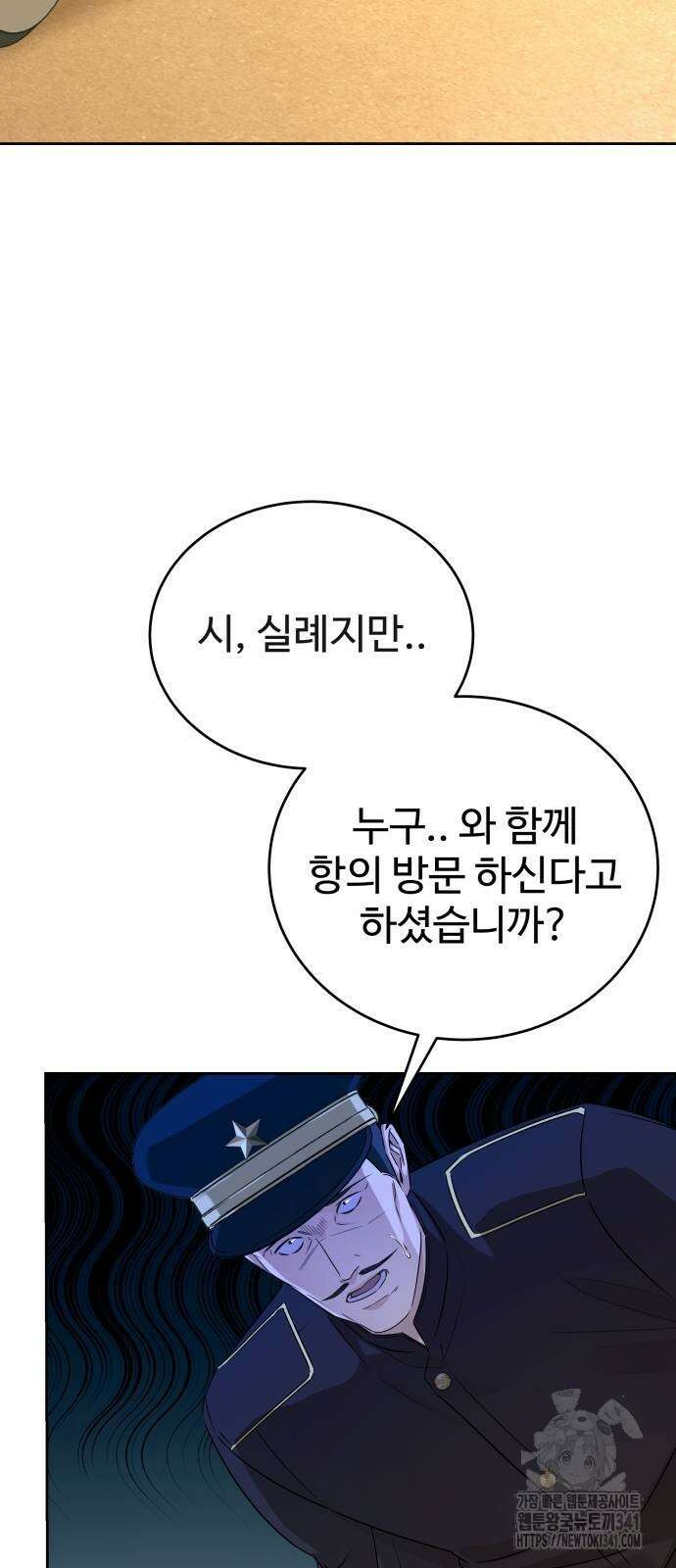 갬블링 1945 81화 43