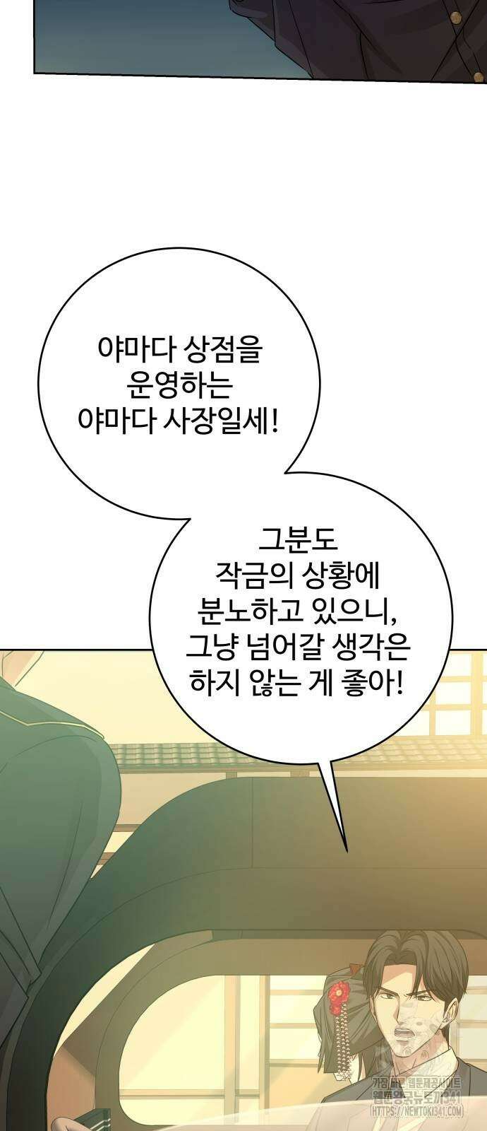 갬블링 1945 81화 44