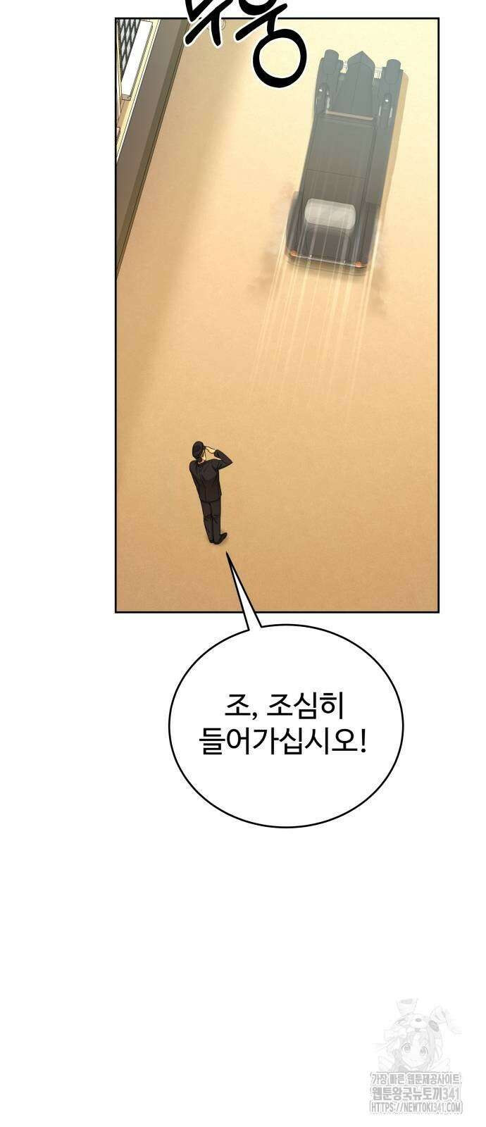 갬블링 1945 81화 46