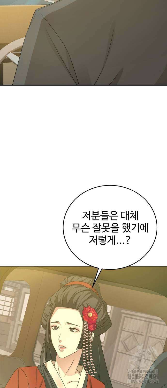 갬블링 1945 81화 49