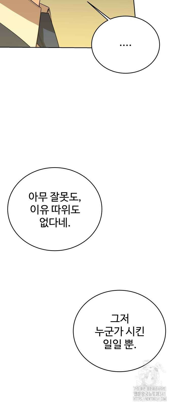 갬블링 1945 81화 51