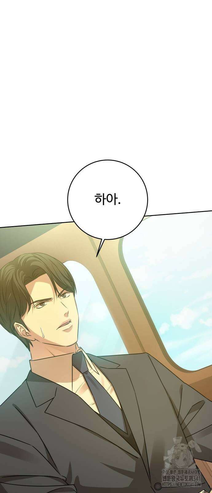 갬블링 1945 81화 53