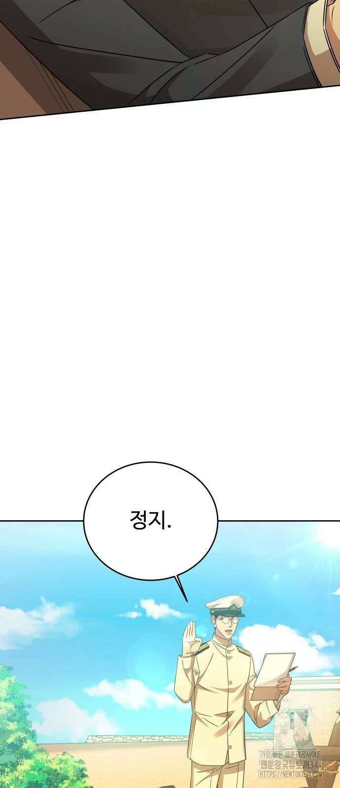갬블링 1945 81화 54