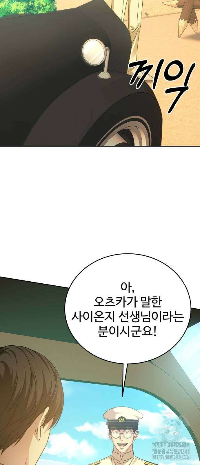 갬블링 1945 81화 55