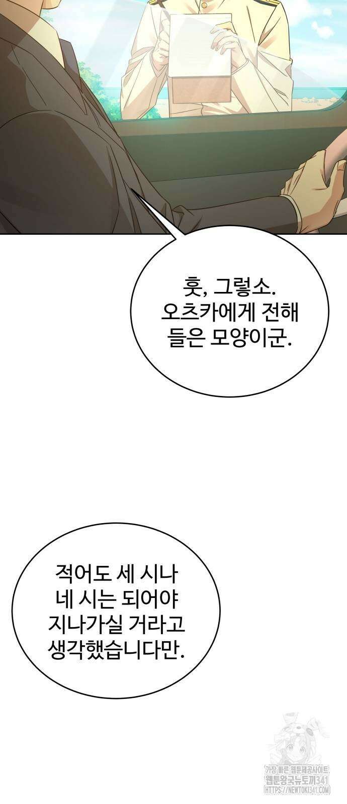 갬블링 1945 81화 56