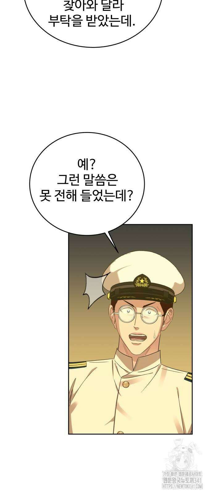 갬블링 1945 81화 58