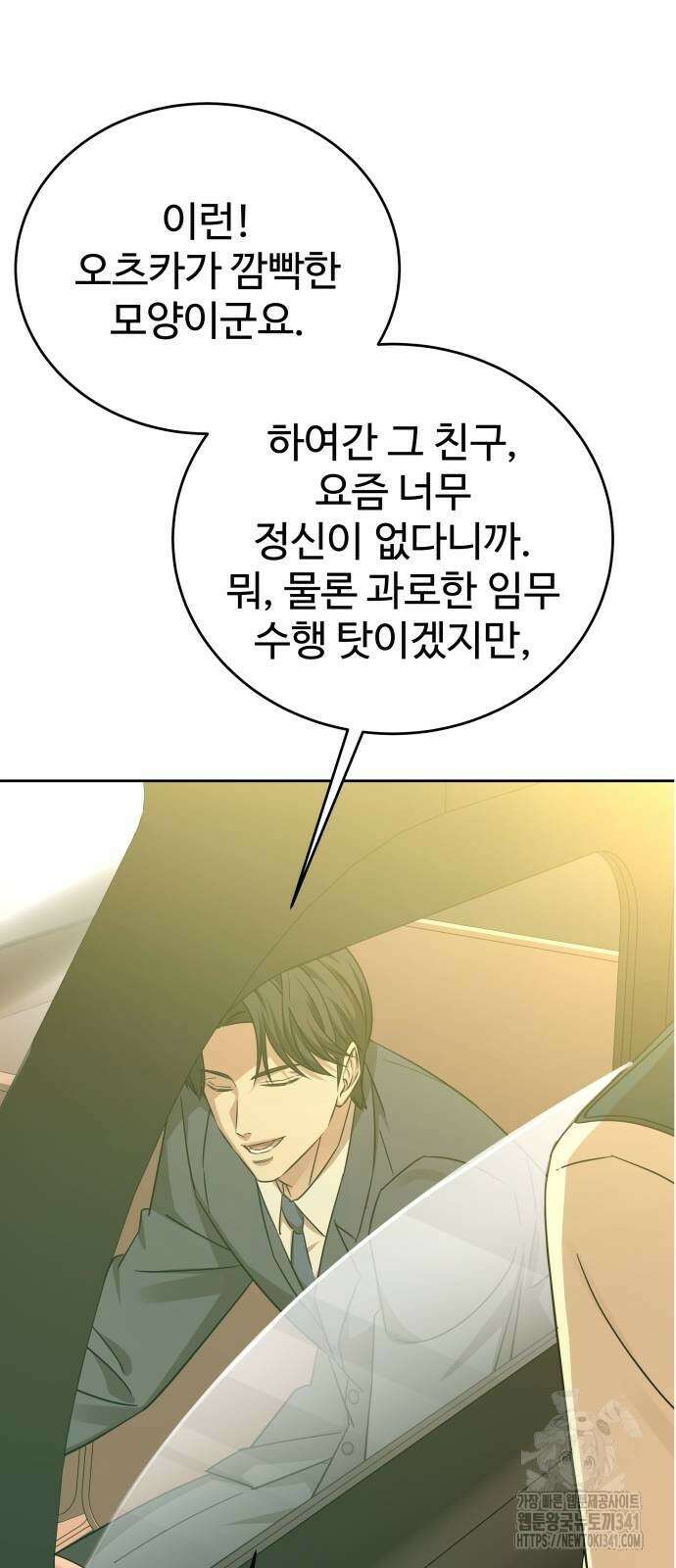 갬블링 1945 81화 59