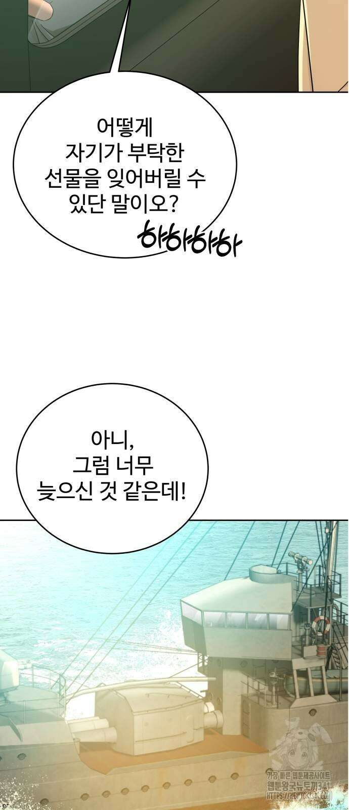 갬블링 1945 81화 60