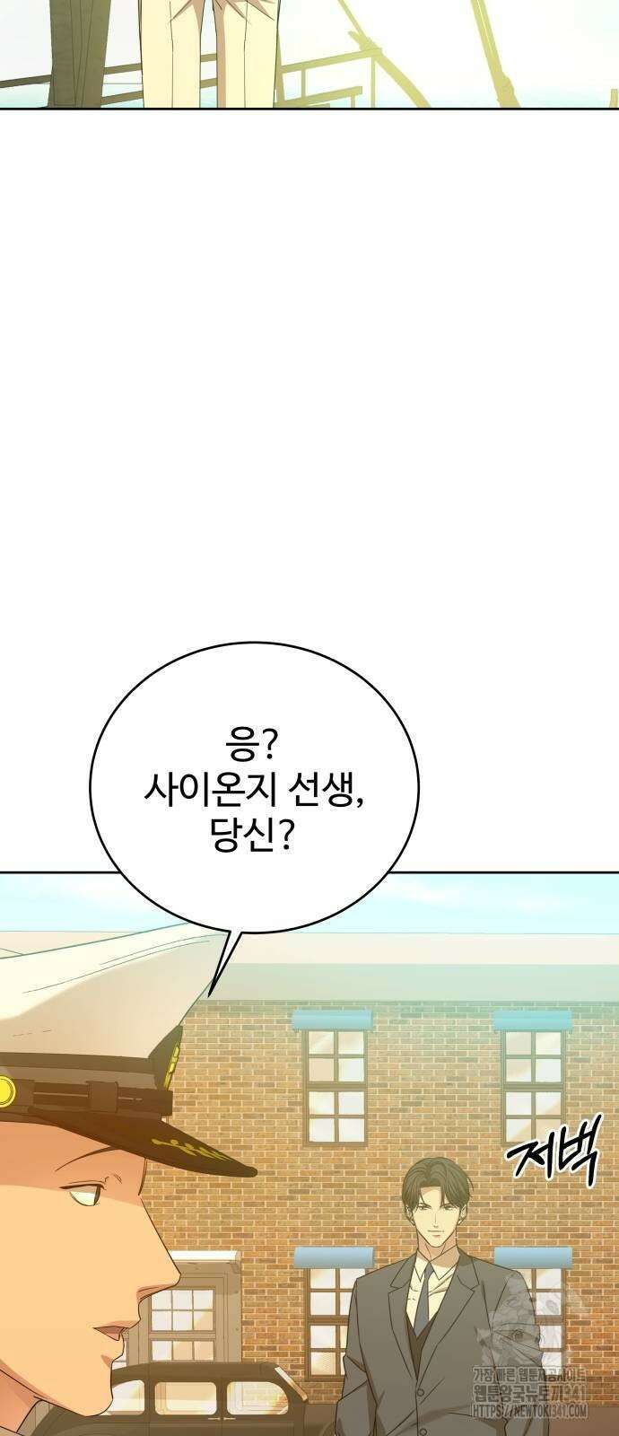 갬블링 1945 81화 66