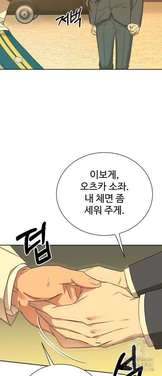 갬블링 1945 81화 67