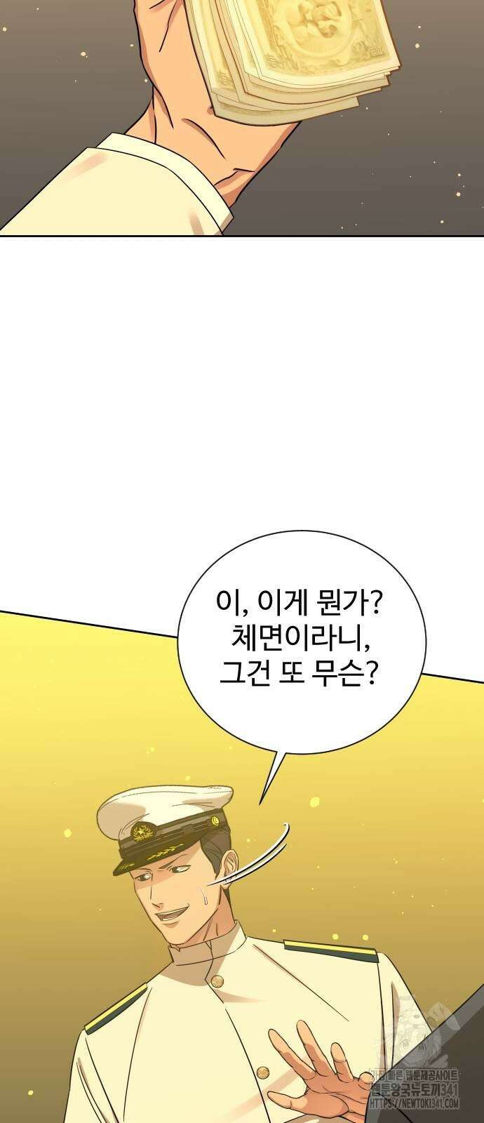 갬블링 1945 81화 69