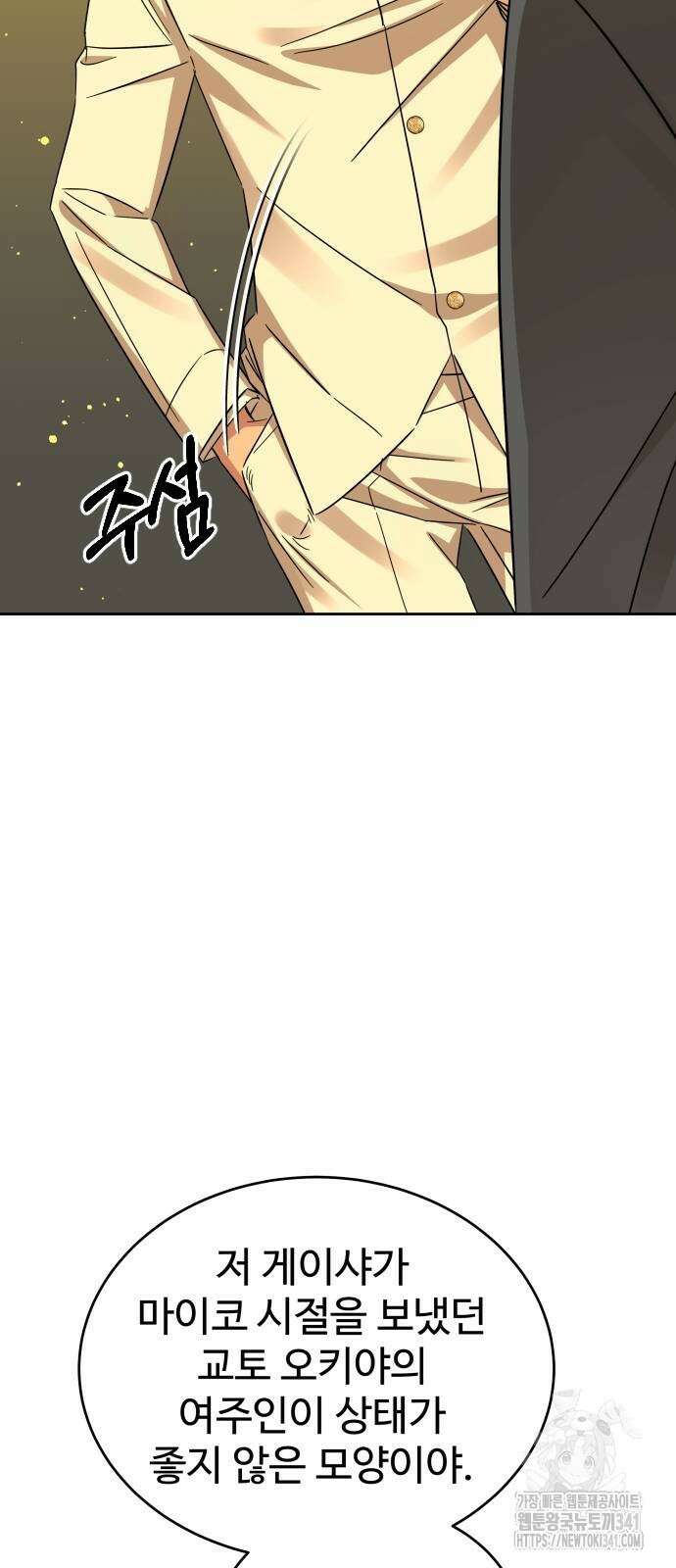 갬블링 1945 81화 70
