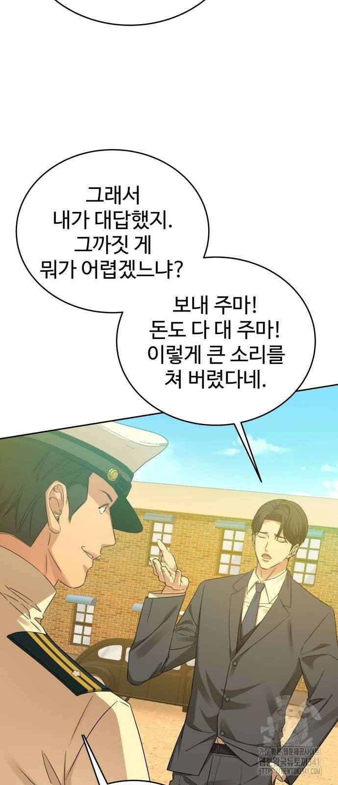 갬블링 1945 81화 72