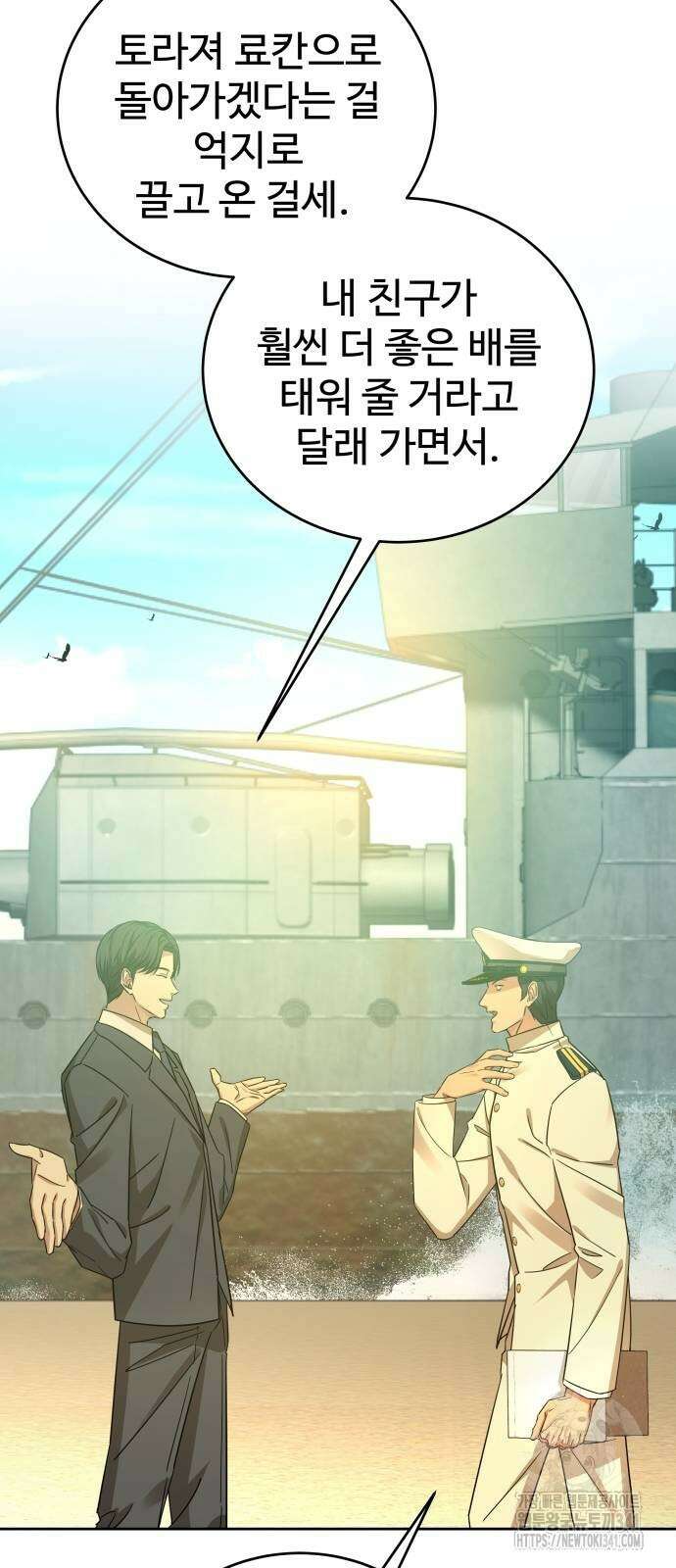 갬블링 1945 81화 74