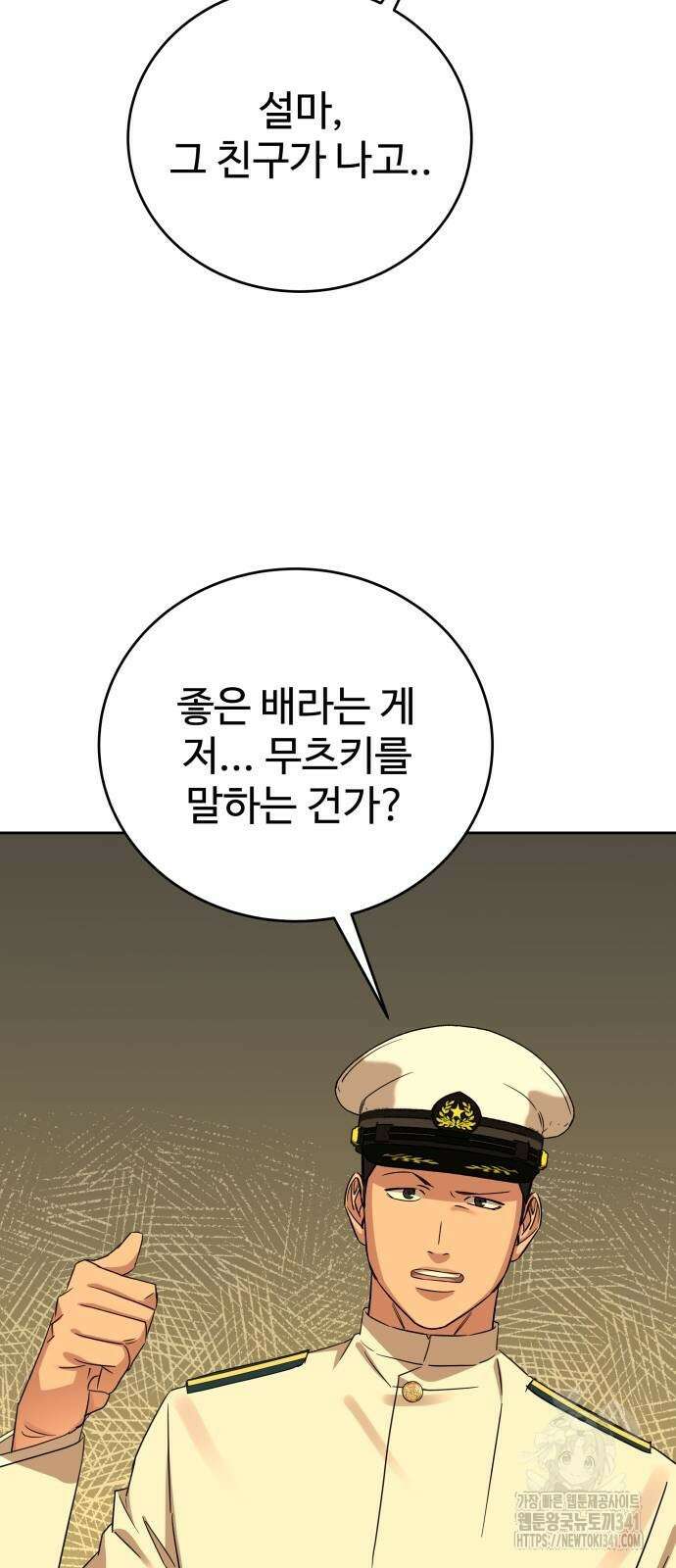 갬블링 1945 81화 75