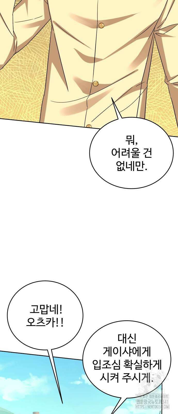 갬블링 1945 81화 76