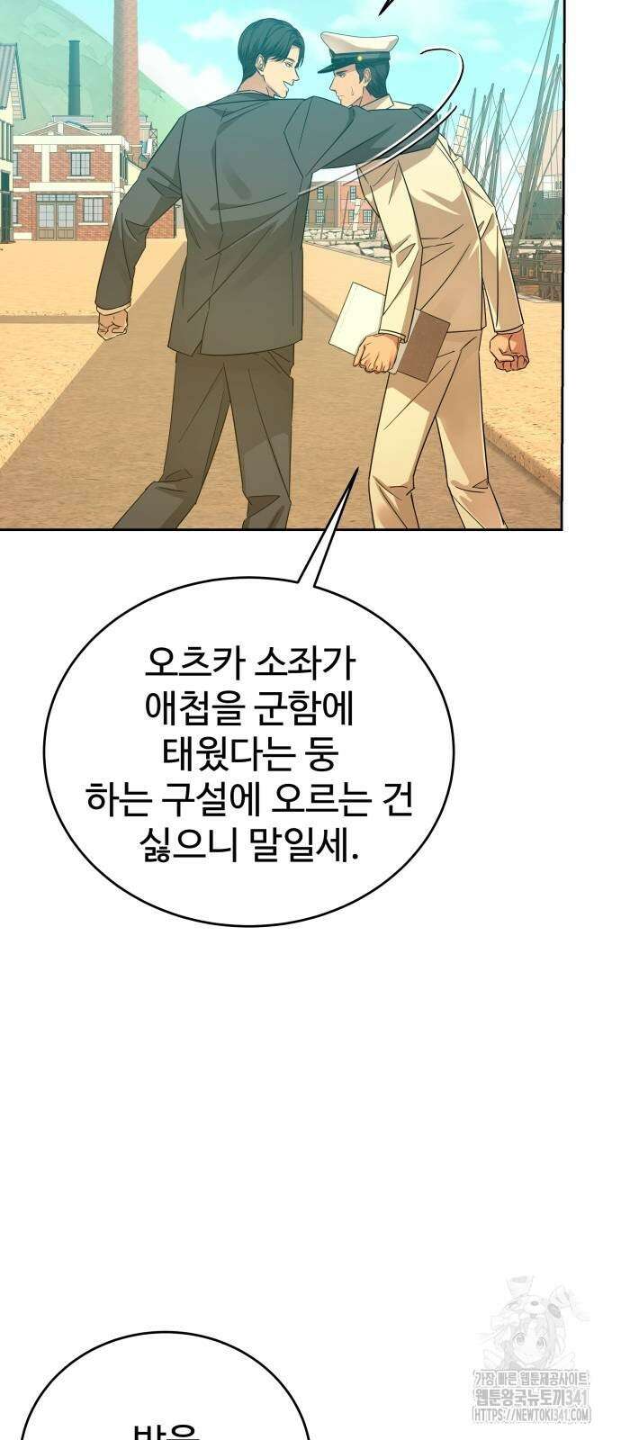 갬블링 1945 81화 77