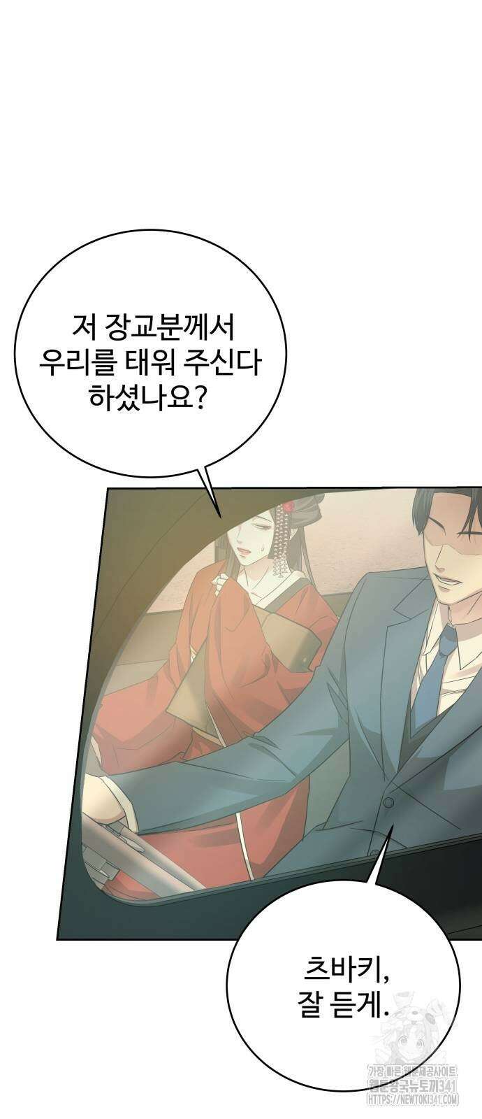 갬블링 1945 81화 80