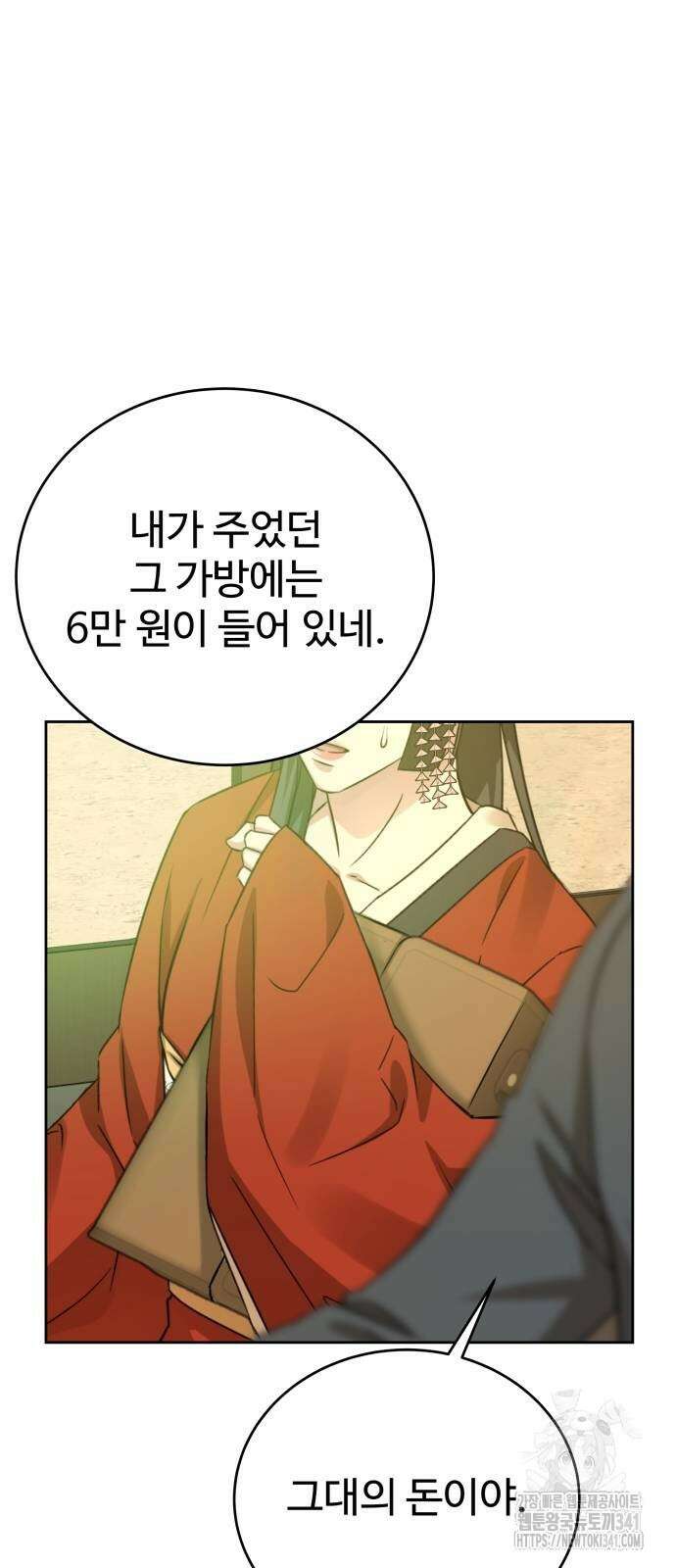 갬블링 1945 81화 81