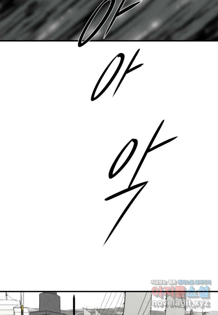 북검전기 192화 4
