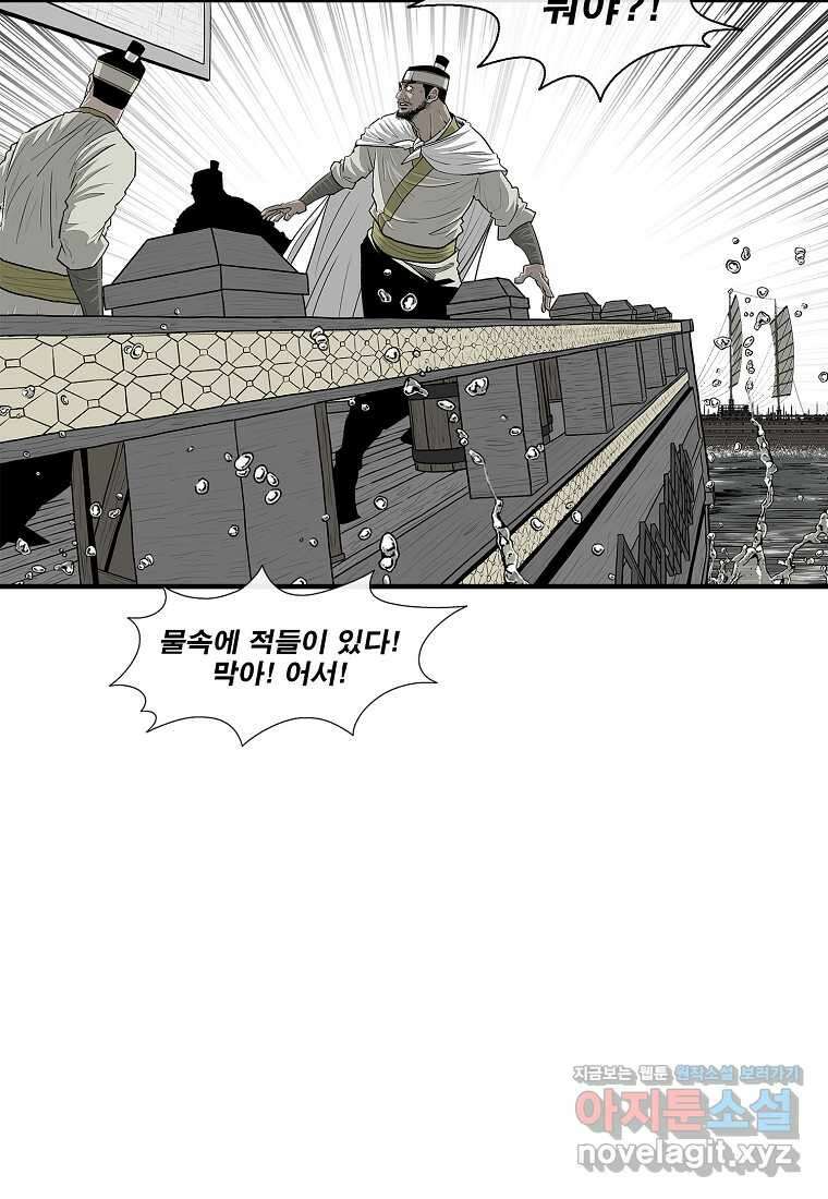 북검전기 192화 11