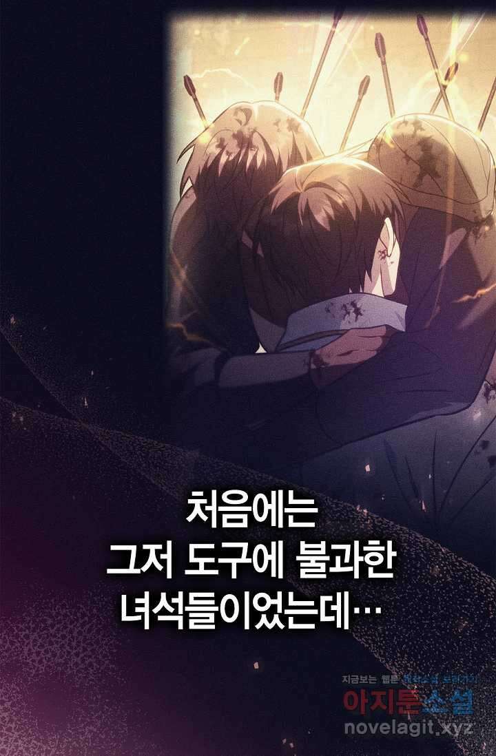 회귀자 사용설명서 95화 11