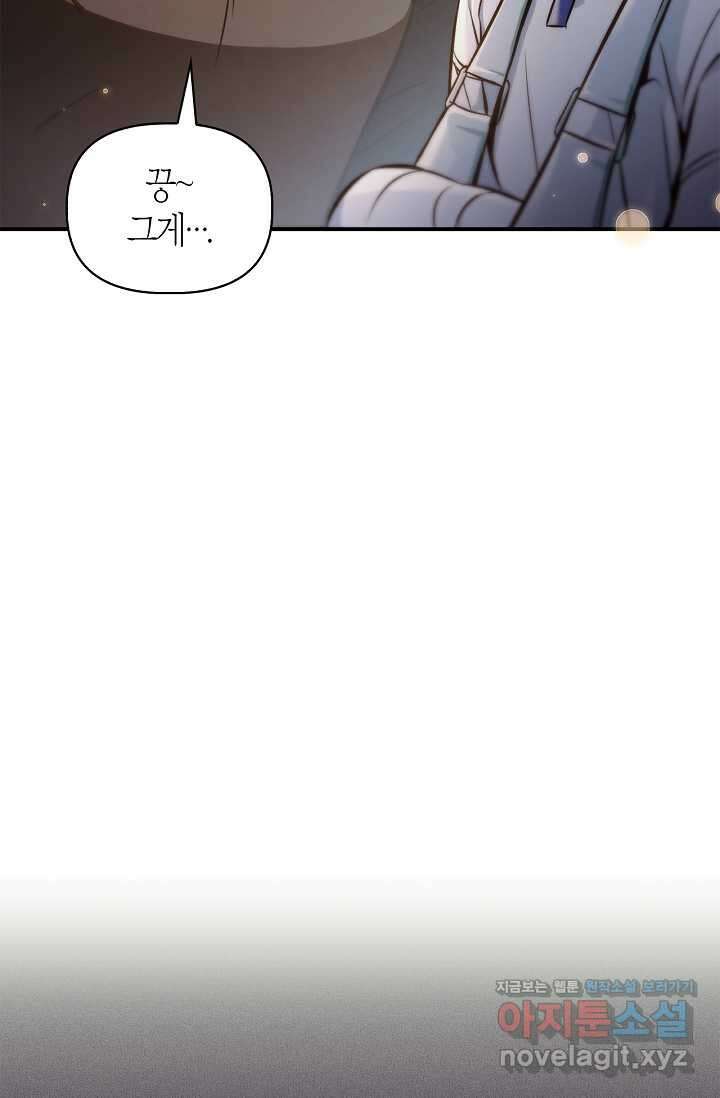회귀자 사용설명서 95화 14