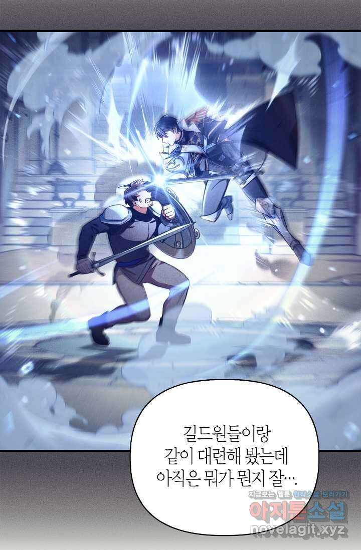 회귀자 사용설명서 95화 15