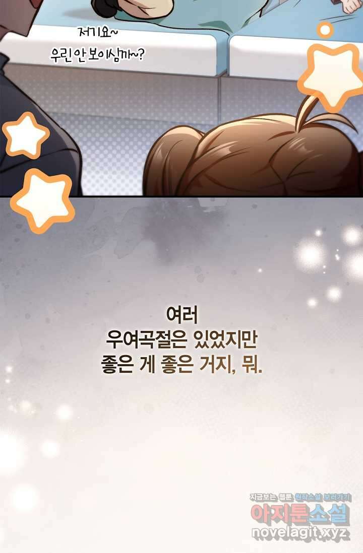 회귀자 사용설명서 95화 27