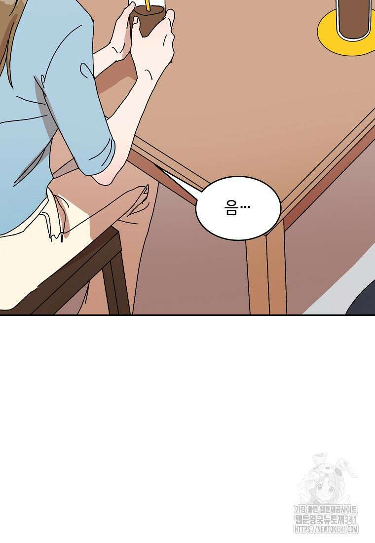 내 룸메이트를 소개합니다 38화 6