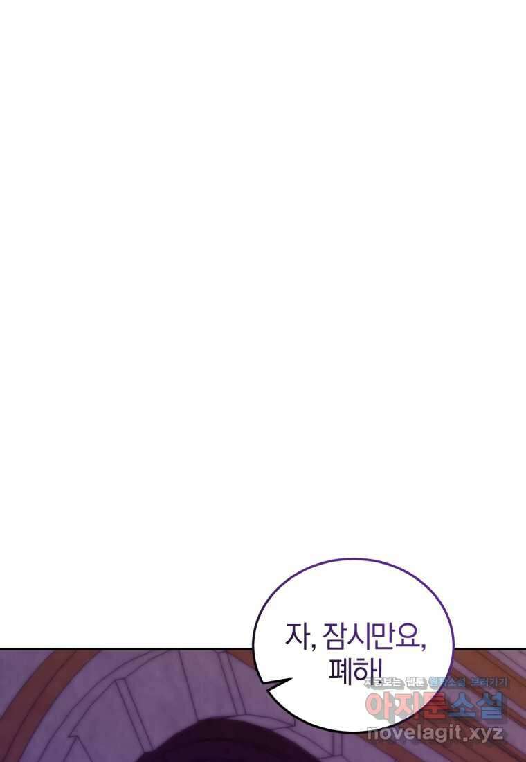 내 남자의 인성이 조금 이상하다 36화 1