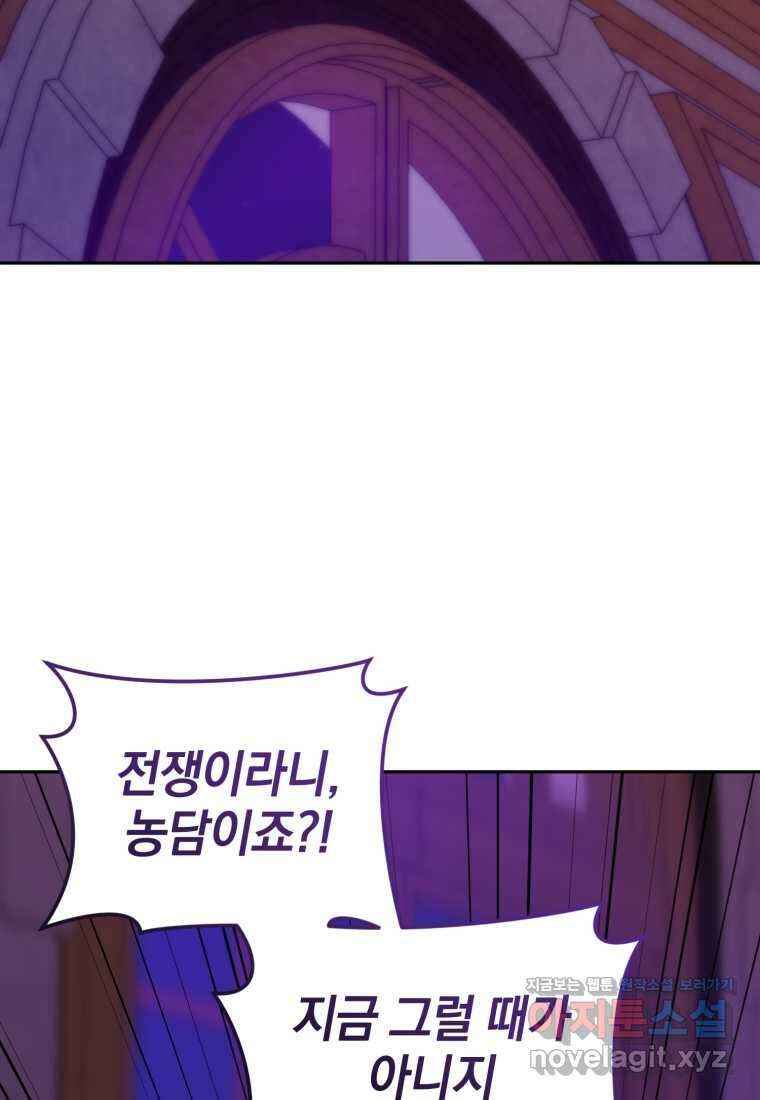내 남자의 인성이 조금 이상하다 36화 2