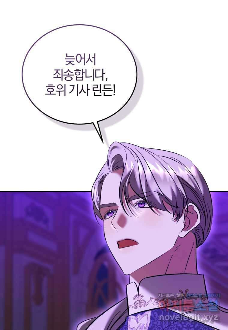 내 남자의 인성이 조금 이상하다 36화 15