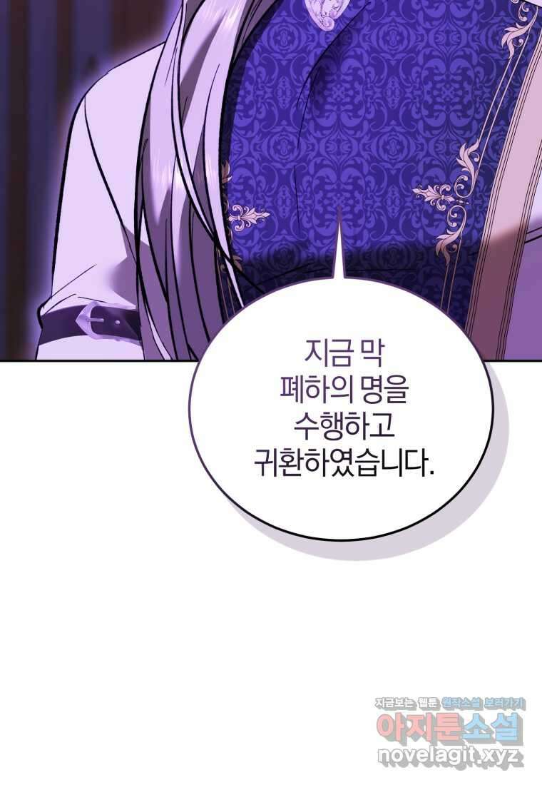 내 남자의 인성이 조금 이상하다 36화 16