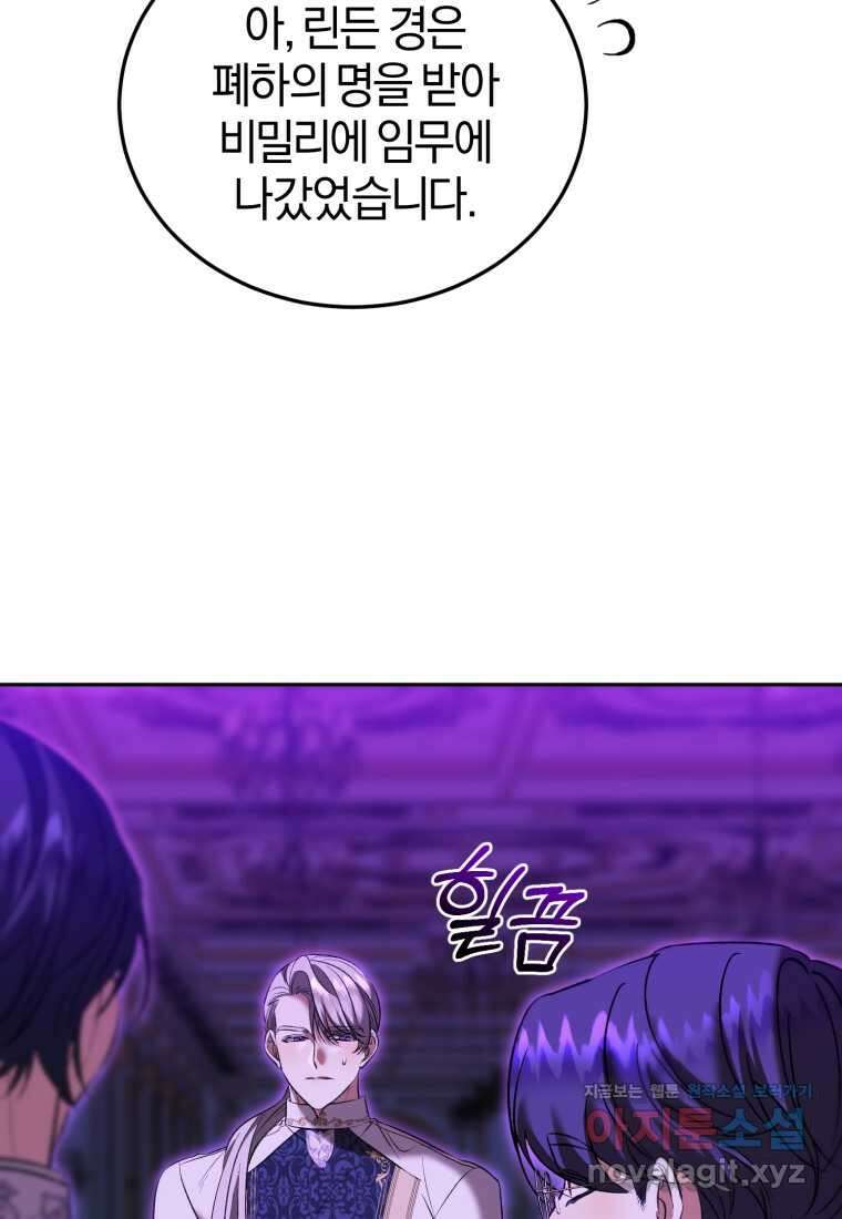 내 남자의 인성이 조금 이상하다 36화 18