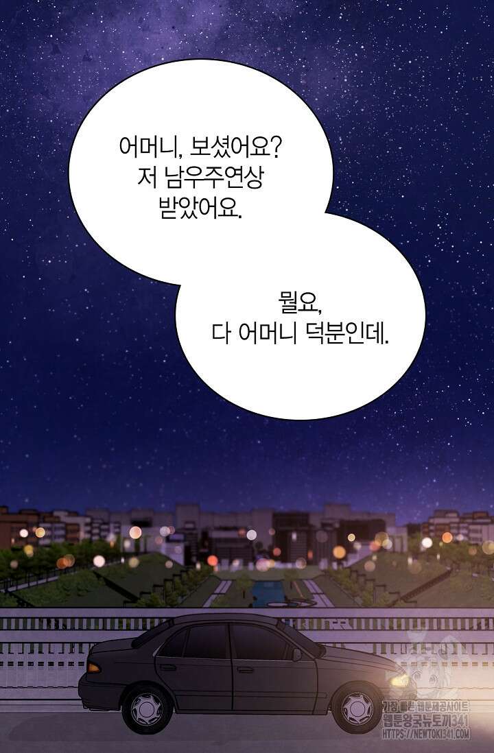 배우로서 살겠다 87화 2