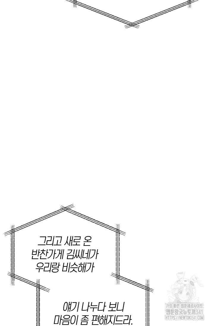 배우로서 살겠다 87화 5