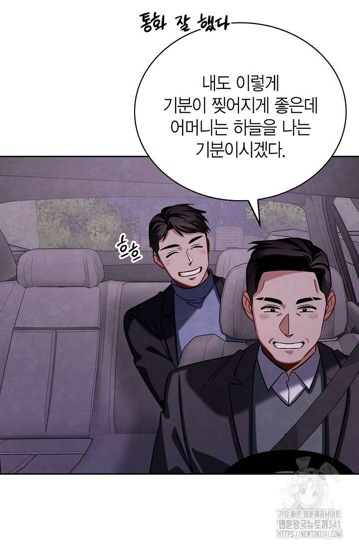 배우로서 살겠다 87화 9