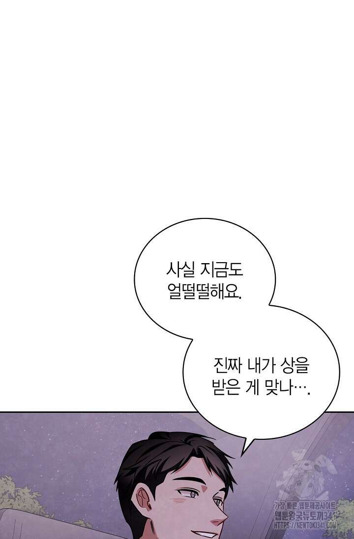 배우로서 살겠다 87화 10