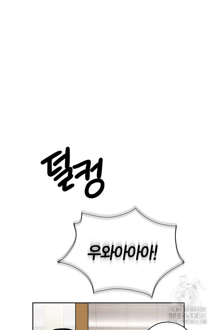 배우로서 살겠다 87화 12